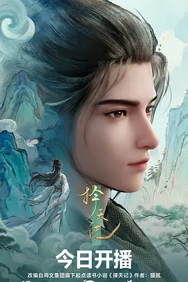 AI动漫像素回声海报